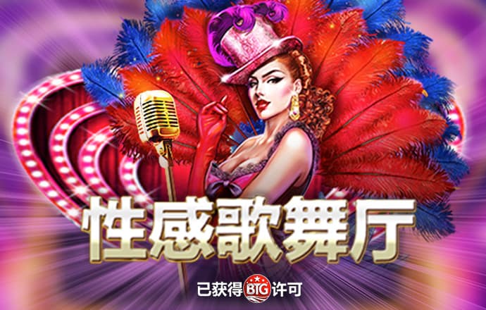 大发电子平台游戏官网